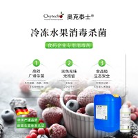 冷凍水果消毒殺菌 食品生產加工車間霉菌控制