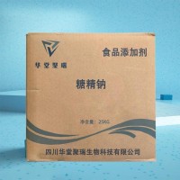 糖精鈉正規廠家 食品級糖精鈉 批發零售
