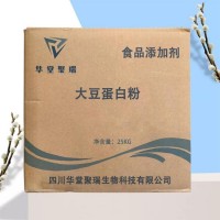 大豆蛋白 粉正規廠家 食品級大豆蛋 批發零售
