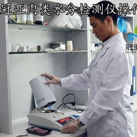 雞肉水分檢測儀