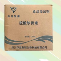 硫酸軟骨素正規(guī)廠家 食品級硫酸軟骨素 批發(fā)零售