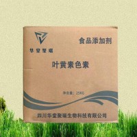 葉黃素正規廠家 食品級葉黃素 批發零售