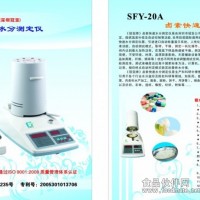 污泥含水率檢測儀】紙張水分測定儀【塑料水分測定儀【土壤水分儀