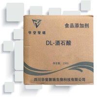 DL-酒石酸正規(guī)廠家 食品級(jí)DL-酒石酸 批發(fā)零售