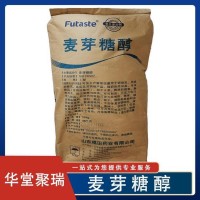 麥芽糖醇正規(guī)廠家 食品級(jí)麥芽糖醇 批發(fā)零售