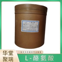 L-酪氨酸正規(guī)廠家 食品級(jí)L-酪氨酸 批發(fā)零售