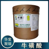牛磺酸正規廠家 食品級牛磺酸 批發零售