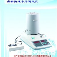粉體快速水分測(cè)定儀 塑膠水分儀 碳酸鈣水分測(cè)定儀