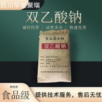 雙乙酸鈉正規廠家 食品級雙乙酸鈉 批發零售