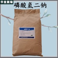磷酸氫二鈉正規廠家 批發零售 華堂聚瑞