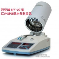 SFY-60水分測定儀、水份測定儀優秀企業