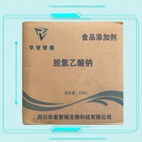 脫氫乙酸鈉正規廠家 食品級脫氫乙酸鈉 批發零售