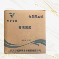 高脂果膠正規廠家 食品級高脂果膠 批發零售