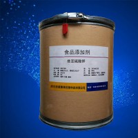 現(xiàn)貨供應 食品級 焦亞硫酸鉀 漂白劑 批發(fā)零售