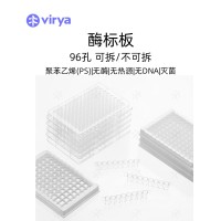 virya  3300106  酶標板透明可拆卸8孔條，