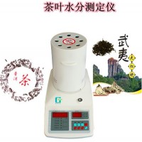 《冠亞水分專家》水分測定儀