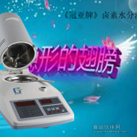 【2013年】鹵素快速水份儀、鹵素水份測定儀、鹵素水分儀
