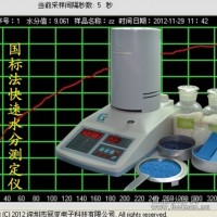 鹵素水份測定儀-軟件系統水分測定儀-曲線圖水份測定儀