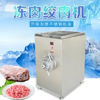 強力凍肉絞肉機 多功能碎肉機器 絞凍肉凍魚的設備