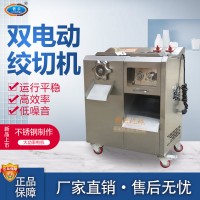 立式強力絞切機 多功能絞切機 切肉/絞肉/灌腸一體機