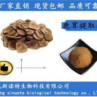 鹿茸提取物 鹿茸5:1濃縮粉 植提工廠現(xiàn)貨