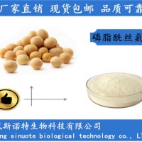 磷脂酰絲氨酸 50%規格 PS新資源食品原料