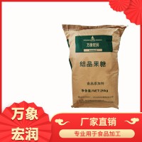 結(jié)晶果糖報(bào)價(jià) 食品原料