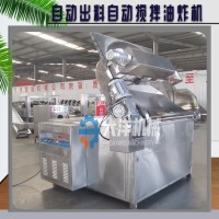 電加熱自動出料自動攪拌薯片油炸機 大洋現貨供應油水混合油炸鍋