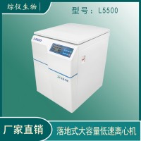 綜儀L5500實驗室低速離心機（常溫型）