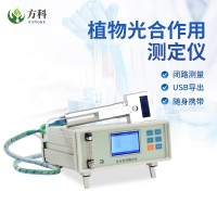 光合儀 植物光合測定儀 方科
