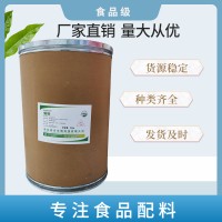 （菊粉）現貨供應 菊粉廠家發貨