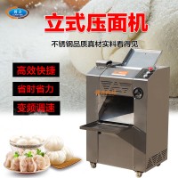 全自動立式壓面機 多功能揉面機 壓包子餃子云吞皮設備
