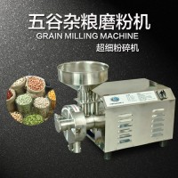 五谷雜糧磨粉機 干濕兩用超細粉碎機 大米大豆玉米磨粉設備