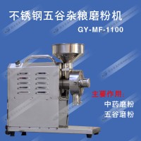 大豆小米磨粉機 多功能冰糖磨漿機 不銹鋼五谷雜糧粉碎機