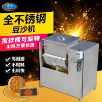 全不銹鋼豆沙攪拌機 月餅餡料豆沙加工設備 多功能拌料機