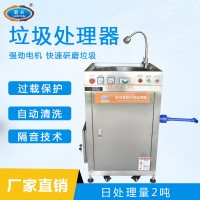 廚余垃圾處理器 快速研磨顆粒設備 剩飯菜渣刺連續處理器