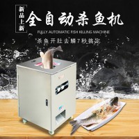 全自動去鱗殺魚機 快速開背開肚殺魚設備 多功能一體破魚機