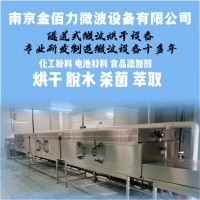 微波殺菌設備可以抑制酶的活性  金佰力微波設備供應