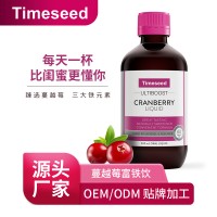 蔓越莓精華口服液果汁果蔬汁飲料 定制貼牌代加工