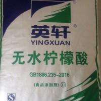 無水檸檬酸廠家 無水檸檬酸價格 無水檸檬酸用途
