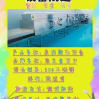 傳統膨化機與微波低溫烘焙設備比較（金佰力供應）