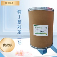 食品級特丁基對苯二酚食品添加劑現(xiàn)貨