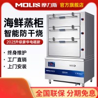 大型三門海鮮蒸柜 商用大型學(xué)校食堂蒸魚蒸飯柜