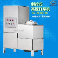 商用36型高速打漿機，肉圓攪拌機，牛肉丸攪拌機