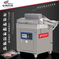貼體式真空包裝機 全自動覆膜貼體包裝機 肉類果蔬保鮮設(shè)備