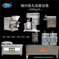 商用多功能福州魚丸成套設備，福建魚丸成套設備那個廠家好
