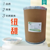 食品級紐甜食品添加劑現貨