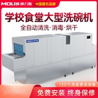 福建大食堂全自自動洗杯洗餐盤設備，長龍式洗碗機