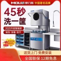 全自動刷碗洗杯機，商用多功能揭蓋式洗碗機