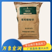 葡萄糖酸鋅食品標準 葡萄糖酸鋅的用量